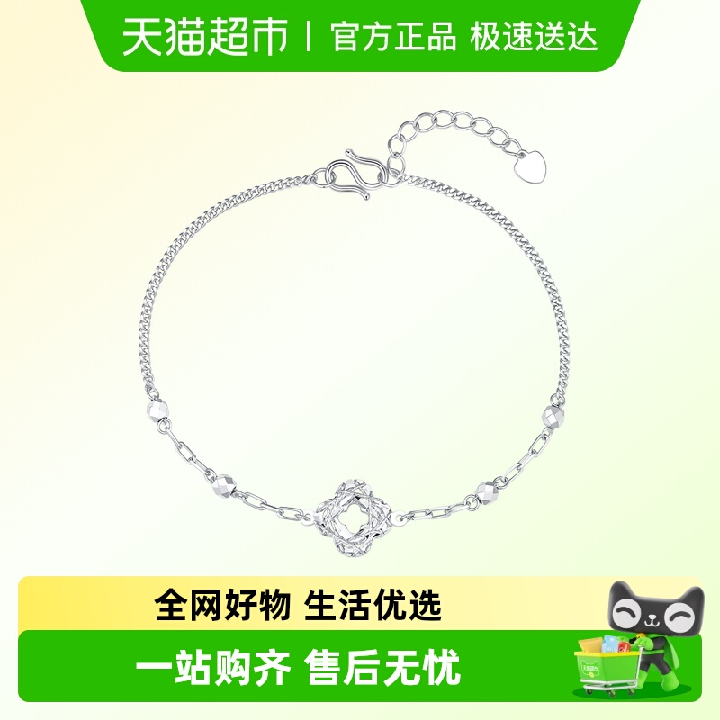 潮宏基铂雅铂金手链