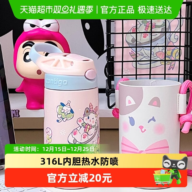 contigo保温/保冷吸管杯