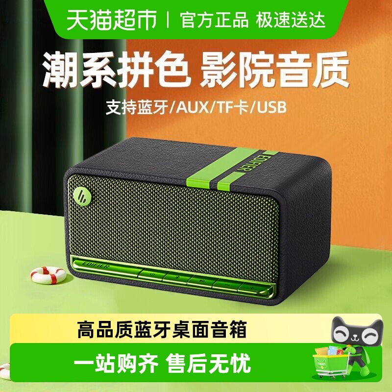 漫步者M230无线蓝牙音箱高品质复古音响小型家用桌面低音炮送礼物