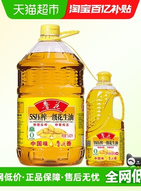 鲁花5S压榨一级花生油5.43L+900ml食用油实惠装