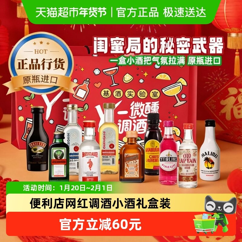 欧帅调酒基酒小酒洋酒礼盒网红基酒酒伴生日礼物原瓶进口新年礼物,酒类,威士忌/Whiskey,淘宝优惠券,粉丝福利购,淘宝优惠卷