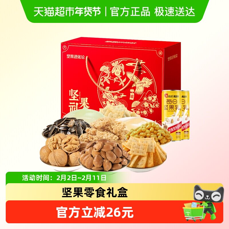 洽洽高端进化论坚果礼盒1318g健康零食爆款送礼长辈孕妇年货恰恰