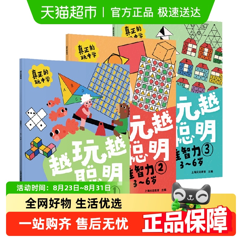 ԽԽ˼άȫ3Ϸͯ3-5-6רע˼άѵ鼮