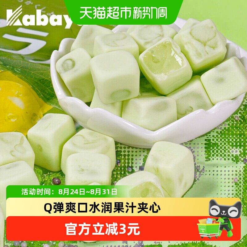 日本进口Kabaya卡巴也青提味果汁夹心软糖40g网红糖果儿童零食