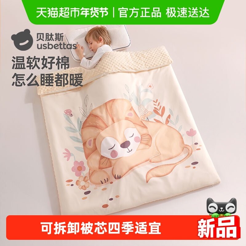 贝肽斯婴儿被子恒温豆豆被春秋季宝宝纯棉加厚儿童幼儿园盖毯四季