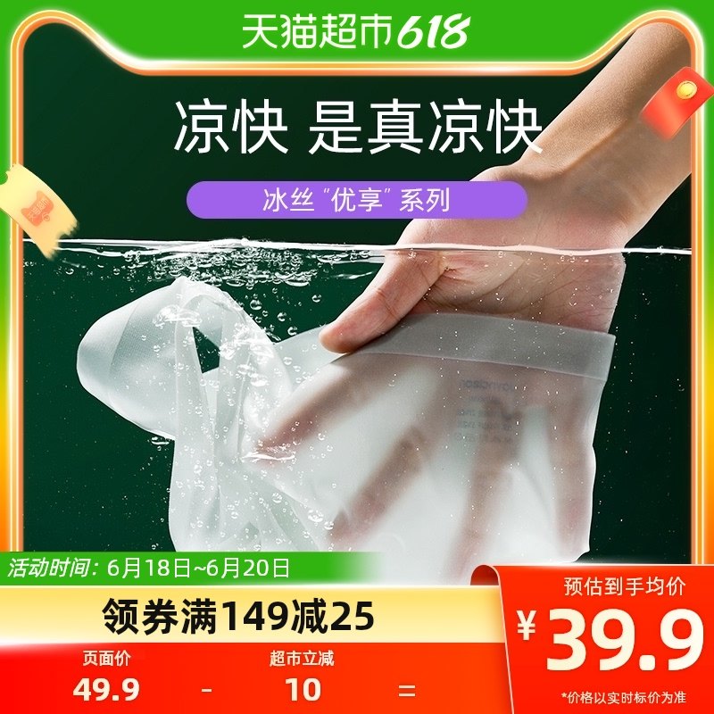 【包邮】婧麒孕妇内裤女低腰无痕孕早孕中晚期怀孕期专用冰丝短裤