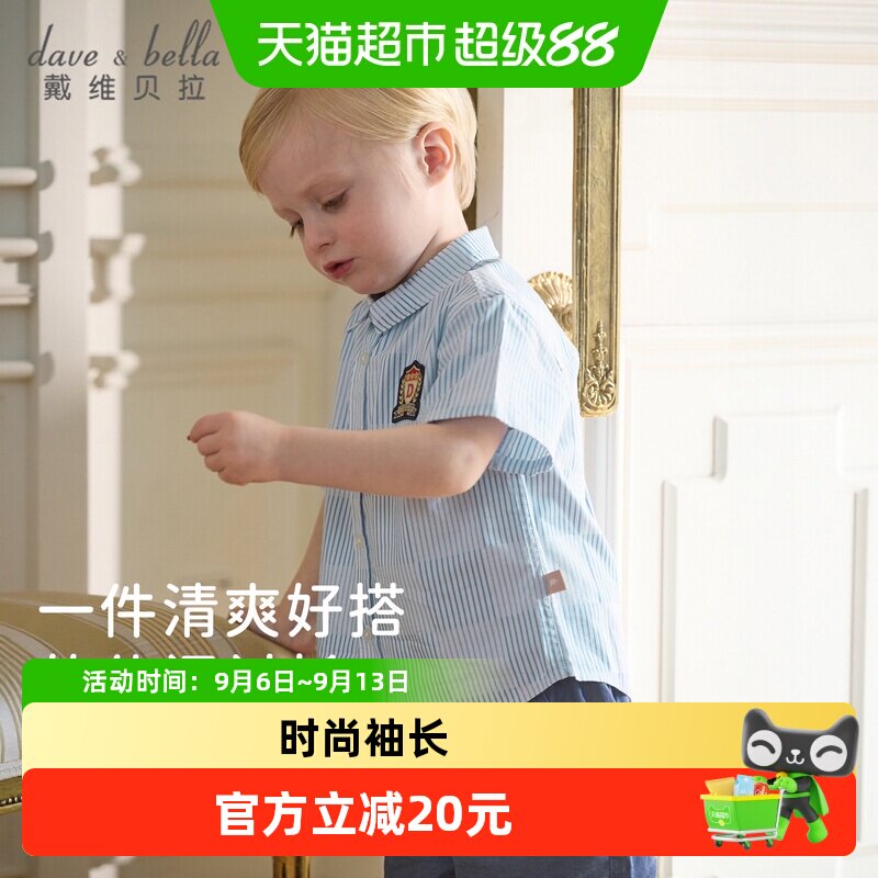 戴维贝拉儿童梭织衬衫条纹衬衣图片