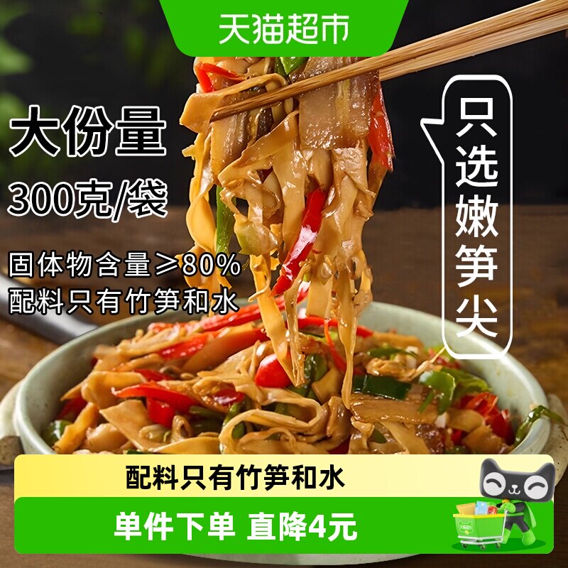 江西老字号登仙桥糯米笋碳烤嫩笋尖300g*1袋开袋即炒笋干笋丝新鲜