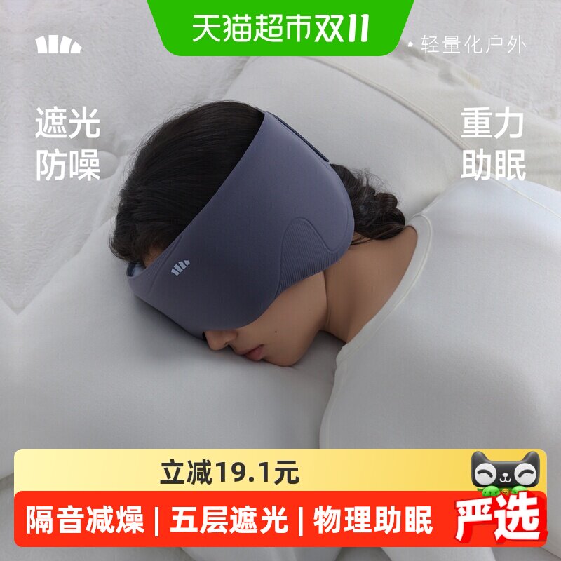BENEUNDER护耳重力眼罩遮光助眠