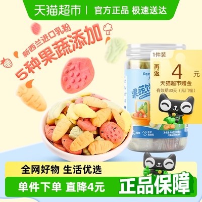 力诚宝宝果蔬饼干不含添加剂儿童营养饼干宝宝零食儿童零食