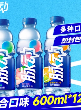脉动桃子味400ml/600ml饮料整箱12瓶批发运动电解质维生素饮品