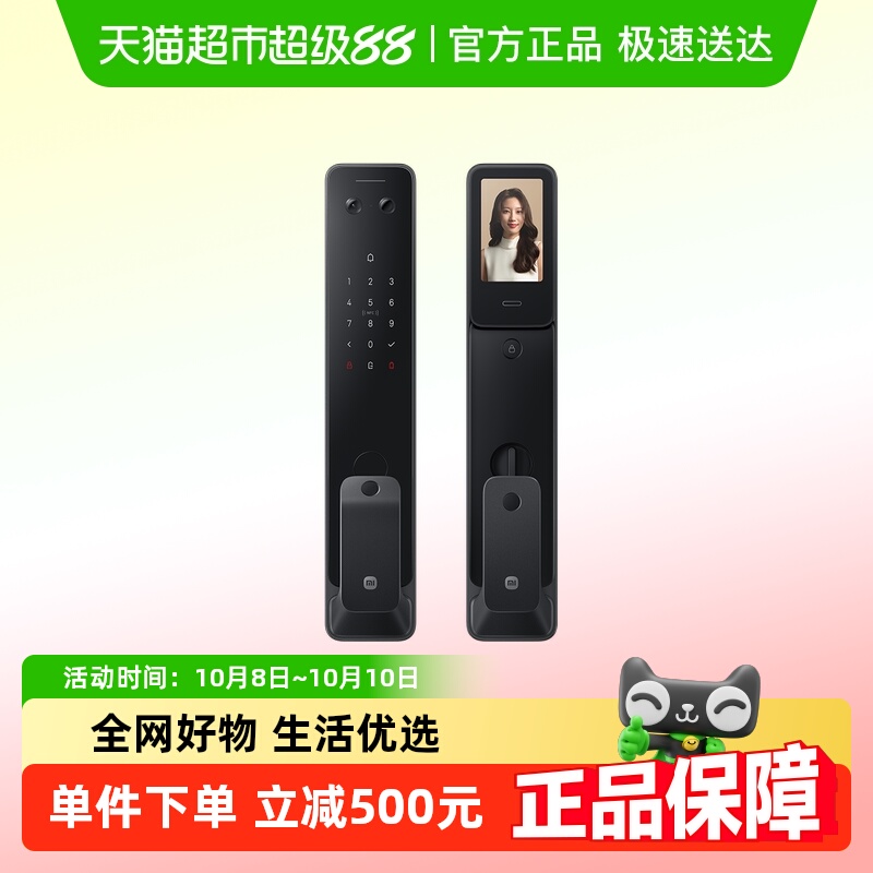 小米/米家智能门锁