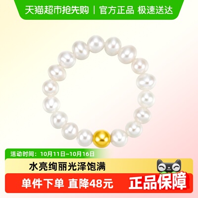 周大福金珠串珍珠链戒戒指