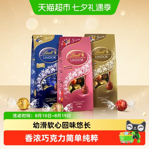 瑞士莲软心巧克力
