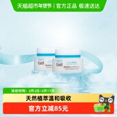 下拉享优惠 Curel 珂润补水保湿 修护面霜40g