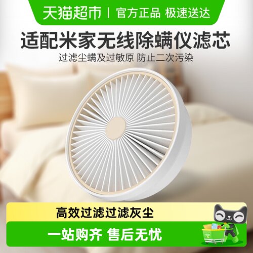 适配小米米家除螨仪过滤网耗材