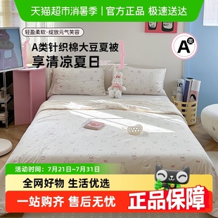 薄被子春秋 A类大豆针织棉夏凉被可机洗婴儿童宝宝夏被空调被夏季