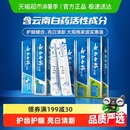 云南白药牙膏成人 牙刷套装 套装 清新口气亮白温和护龈官方正品