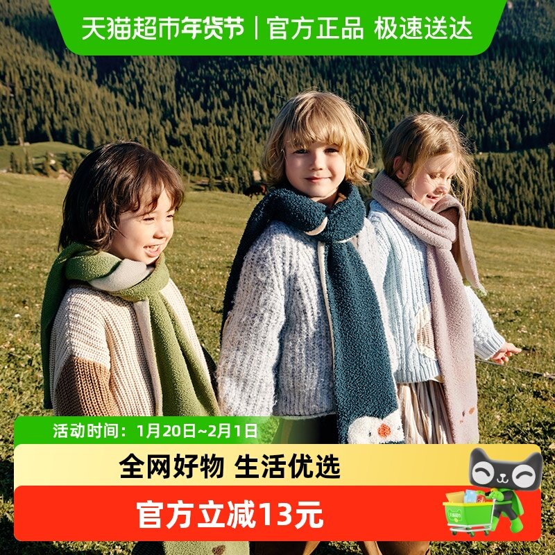 KK树宝宝围巾女童春秋季2024新款儿童围脖男童冬外出针织防风护颈,童装/婴儿装/亲子装,围巾,淘宝优惠券,粉丝福利购,淘宝优惠卷
