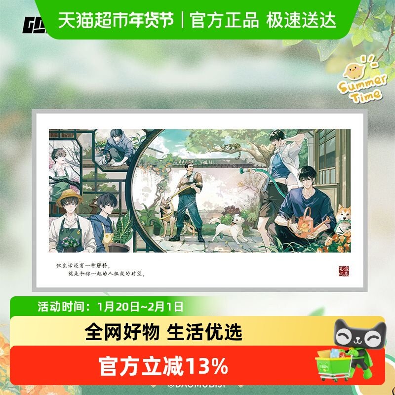 谷知谷知《盗墓笔记》四季庭语系列 拍立得 吧唧 亚克力色纸 拼图,模玩/动漫/周边/娃圈三坑/桌游,动漫挂件/文具,淘宝优惠券,粉丝福利购,淘宝优惠卷