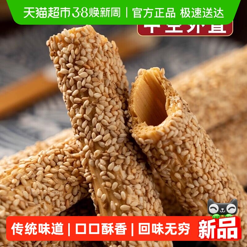 正宗芝麻糖山东特产芝麻杆麦芽糖灶糖怀旧零食酥脆麻糖酥糖