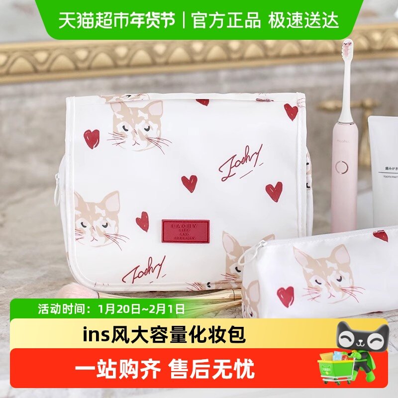 EACHY化妆包女便携旅行出差护肤品收纳袋子大容量洗漱包ins风超火,收纳整理,化妆包,淘宝优惠券,粉丝福利购,淘宝优惠卷