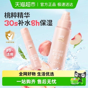 润本婴儿童小桃喜补水喷雾应急保湿 补水滋润肤晒后舒缓喷雾爽肤水