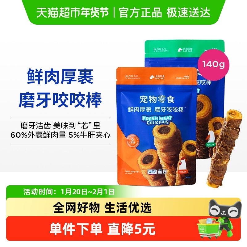 蓝氏狗狗零食牛皮磨牙棒洁齿棒小型犬泰迪幼犬中大型犬宠物零食,宠物/宠物食品及用品,狗磨牙棒/洁齿骨/咬胶,淘宝优惠券,粉丝福利购,淘宝优惠卷