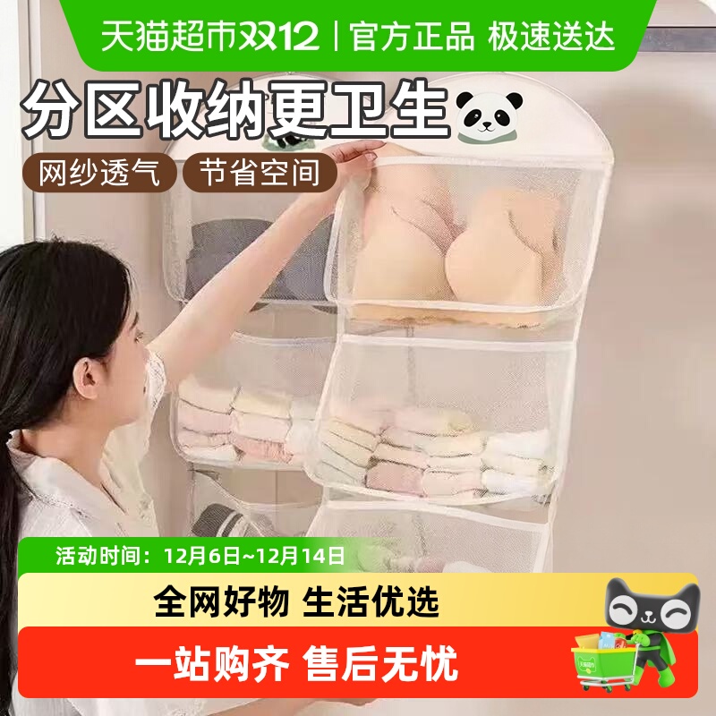 乐缔多用处分区收纳内衣裤收纳袋