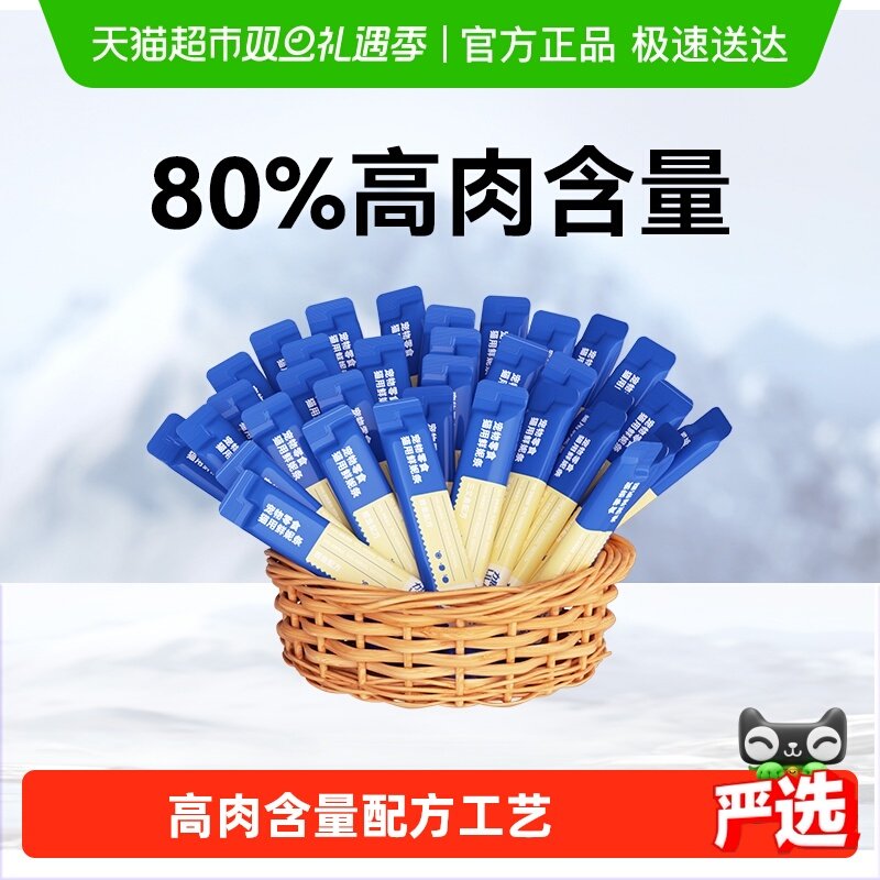 力狼猫零食流质小幼猫条