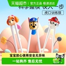 【】汪汪队儿童筷子虎口筷训练幼儿练习筷餐具3岁6岁宝宝筷子