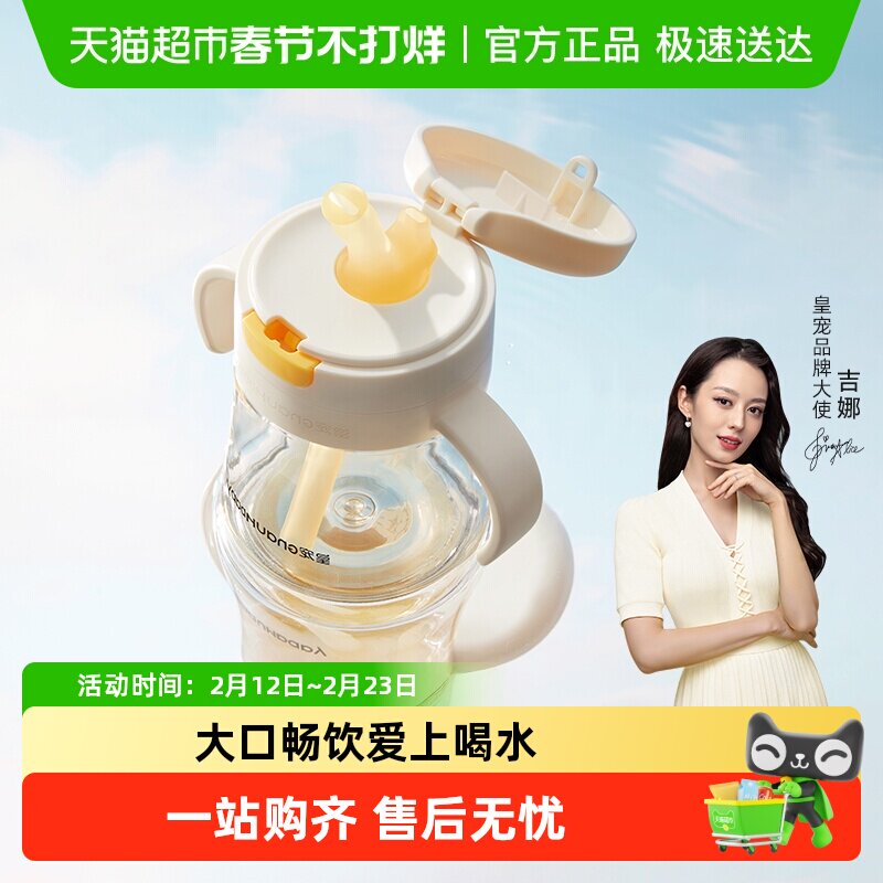 皇宠儿童牛奶杯一岁以上宝宝水杯学饮弹盖吸管杯直饮奶瓶直饮杯