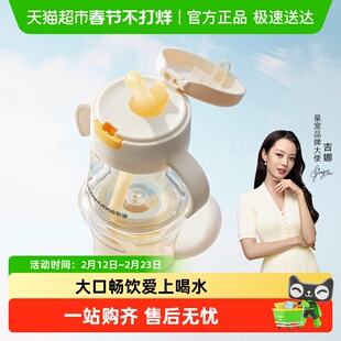 皇宠儿童牛奶杯一岁以上宝宝水杯学饮弹盖吸管杯直饮奶瓶直饮杯