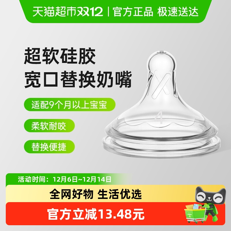 布朗博士好流畅宽口径奶嘴1支
