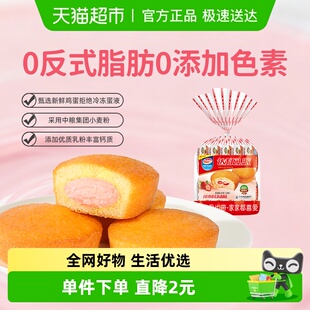 独立小包 10枚早餐零食蛋糕吐司散装 达利园西式 糕点注心草莓派23g