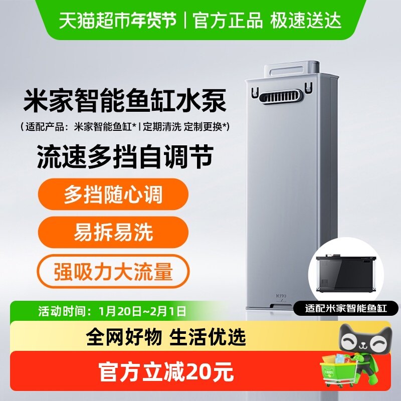 小米米家智能鱼缸水泵智能桌面鱼缸水泵内置过滤棉水泵易拆洗,生活电器,其它日用家电,淘宝优惠券,粉丝福利购,淘宝优惠卷