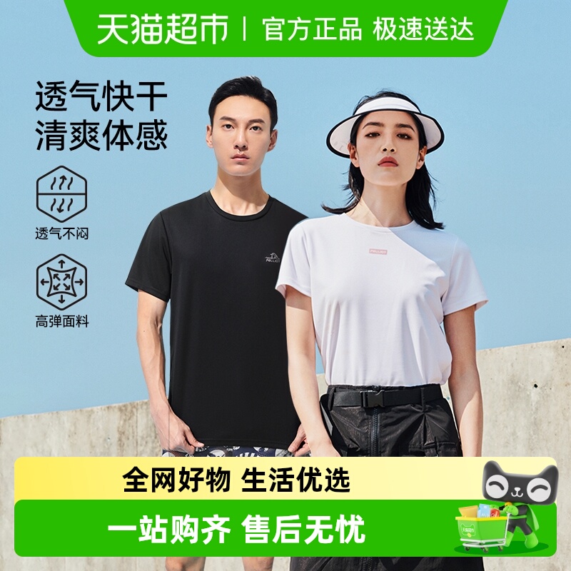 伯希和户外运动休闲T恤