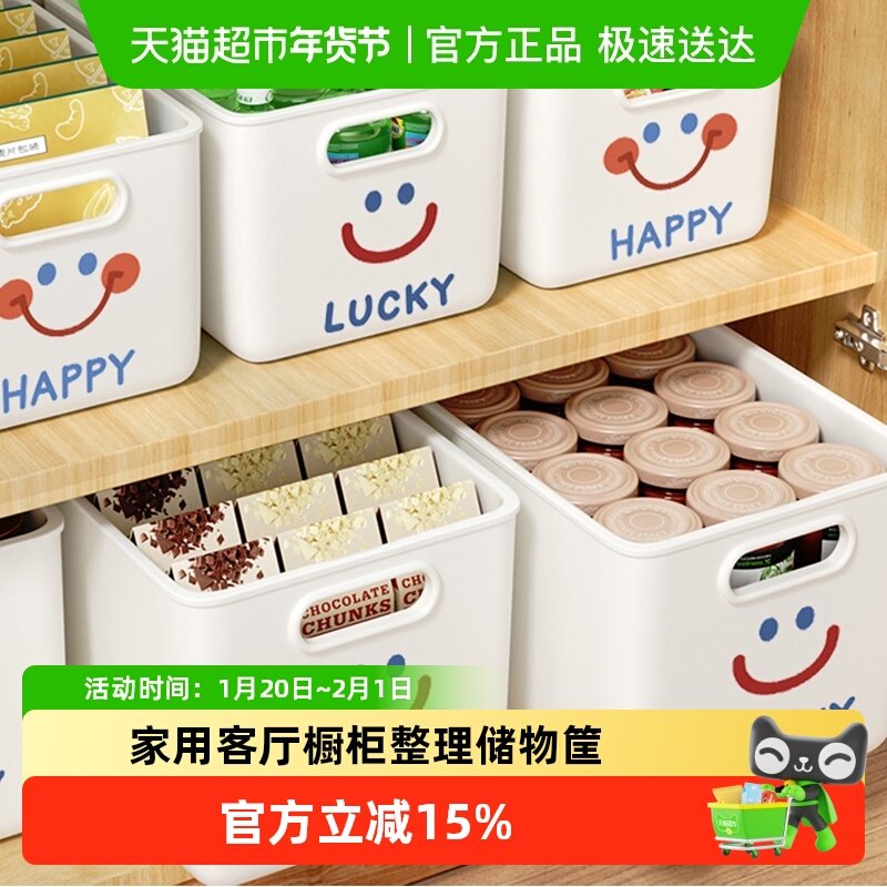 优可秀杂物收纳箱玩具零食整理筐家用桌面客厅橱柜整理储物筐塑料,收纳整理,其他收纳盒,淘宝优惠券,粉丝福利购,淘宝优惠卷