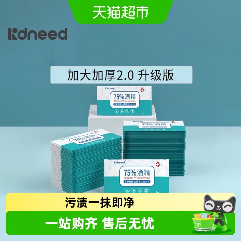 柯斯德尼75度酒精湿巾含液充足图片