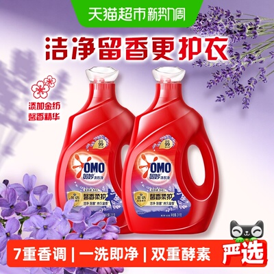 奥妙薰衣草洗衣液除菌3kg*2瓶