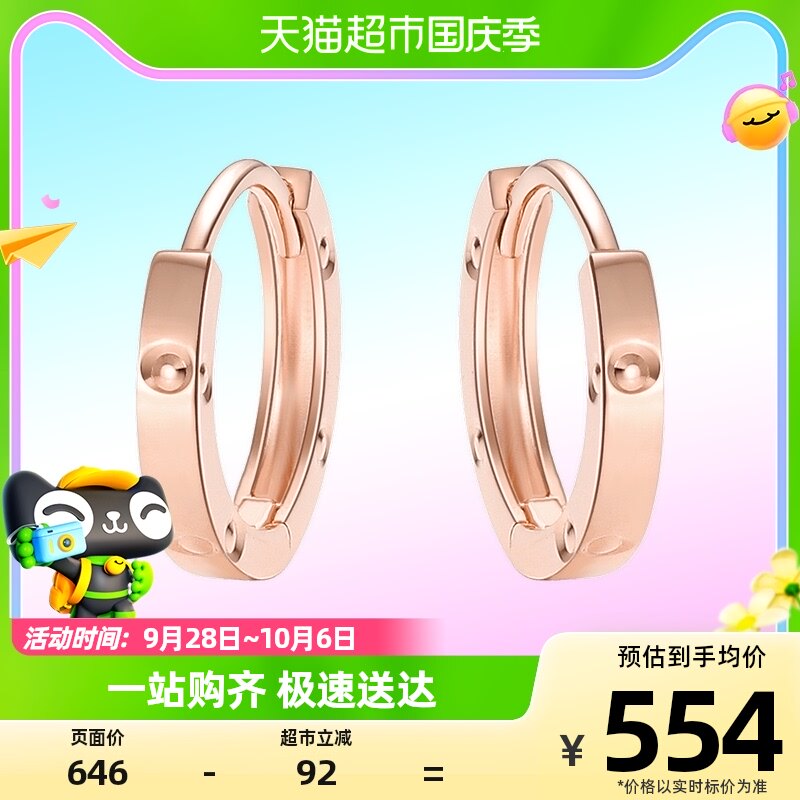 潮宏基 环扣相依魔力圈圆聆 红18K金耳钉玫瑰彩金耳环气质优雅女属于什么档次？