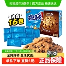 16袋 趣多多香脆曲奇巧克力味饼干340g网红饼干散装