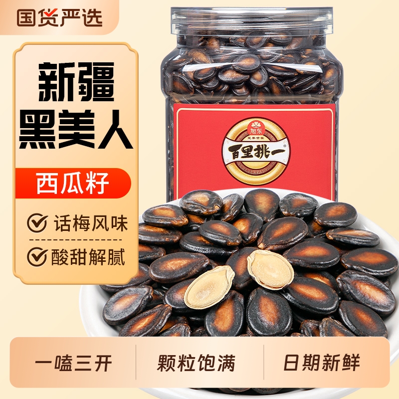 旭东百里挑一西瓜子话梅味新年货黑瓜子小包装零食西瓜籽坚果礼盒