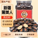 零食西瓜籽坚果礼盒 旭东百里挑一西瓜子话梅味新年货黑瓜子小包装