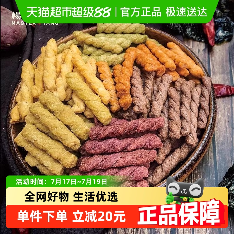 杨先生手工糯米小麻花顺丰包邮