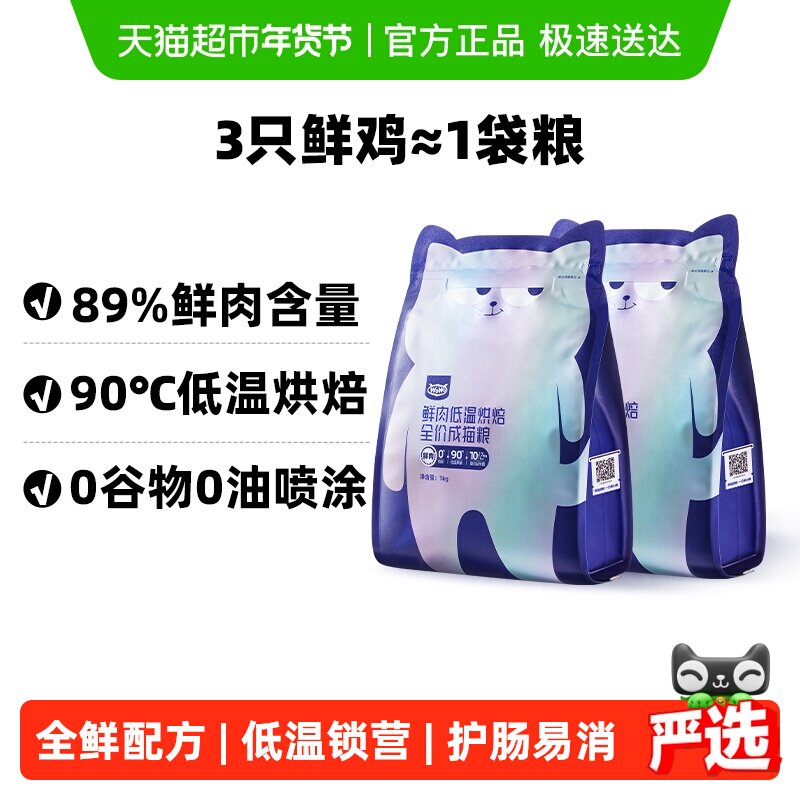 88会员 95折WoWo喔喔鲜肉低温烘焙粮猫粮增肥发腮全鲜肉0肉粉布偶,宠物/宠物食品及用品,猫全价膨化粮,淘宝优惠券,粉丝福利购,淘宝优惠卷