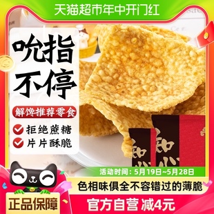 无糖精低苦荞片荞麦锅巴饼干糖尿人中老年老人控粗粮零食品脂专用