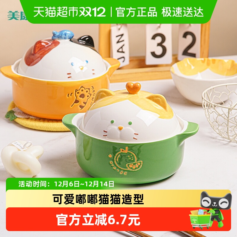 美康之家陶瓷泡面碗带盖双耳汤碗