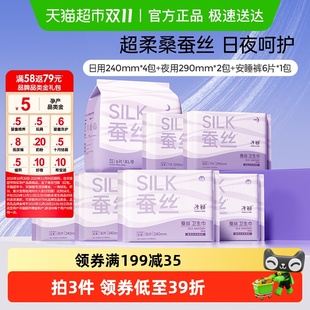 组合装 安心裤 52片 日夜用卫生巾姨妈巾及蚕丝安睡裤 子初蚕丝款