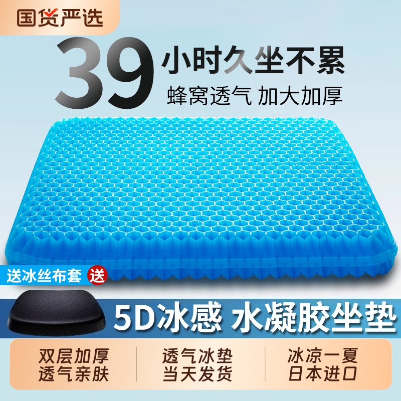 夏季蜂窝凝胶汽车坐垫椅子垫办公室久坐硅胶冰垫座垫学生屁垫冰凉